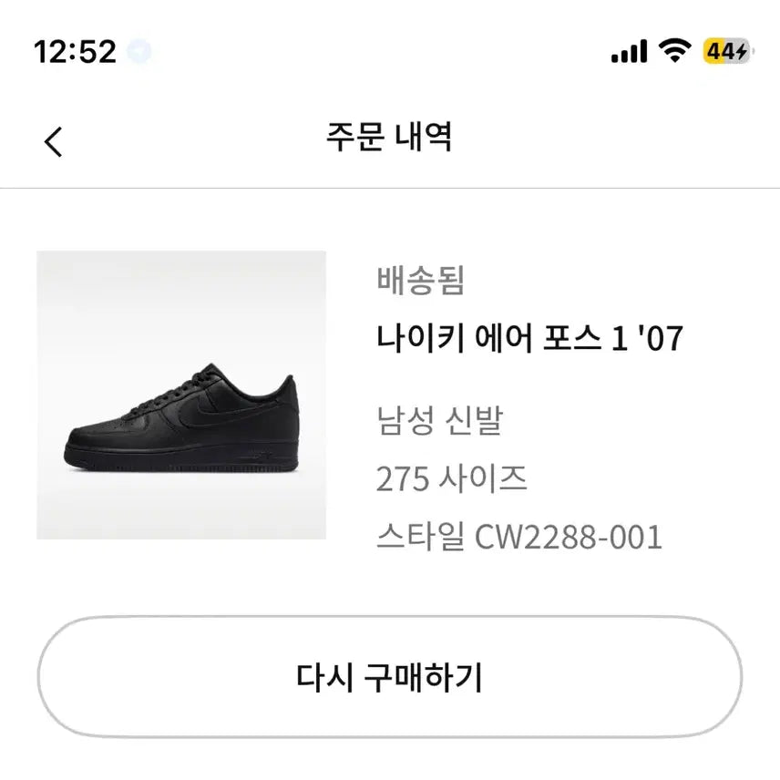[SOLD OUT] 검정포스 275