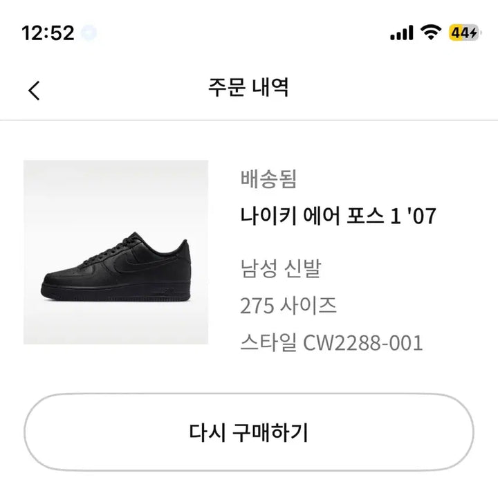 [SOLD OUT] 검정포스 275