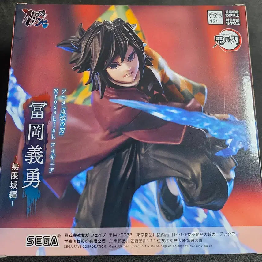 [BUNJANG] Demon Slayer Tomioka Giyu XrossLink Figure / 귀멸의칼날 세가 XrossLink 토미오카 기유 피규어