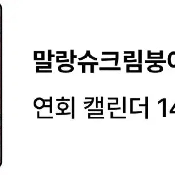 [BUNJANG] Honkai: Star Rail "Gilded Heritage" Calendar Set Bundle / 운포)말슈붕 ㅌㅇ님 붕스 캘린더세트일괄판매 붕괴 스타레일 황금의 후예