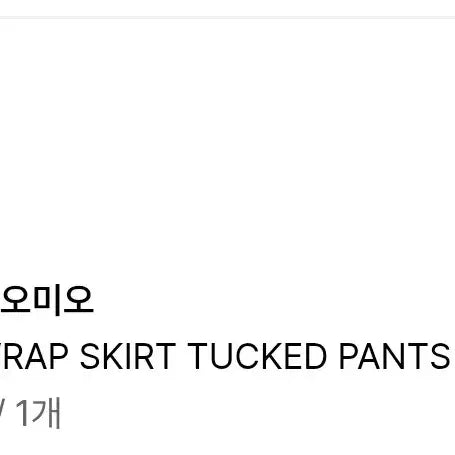 [BUNJANG] Tuuomio Black Skirt Layered Pants / 뚜오미오 블랙 스커트 레이어드 팬츠