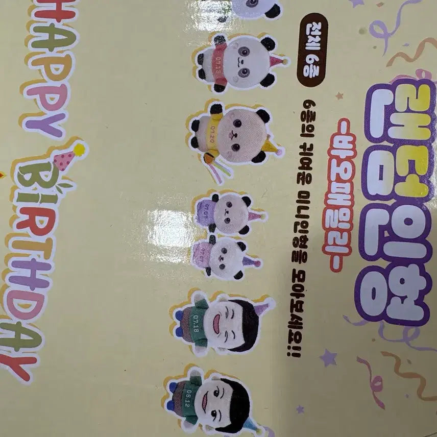 [BUNJANG] Everland Bao Family Dolls Bundle Set / 에버랜드 바오패밀리 인형 일괄