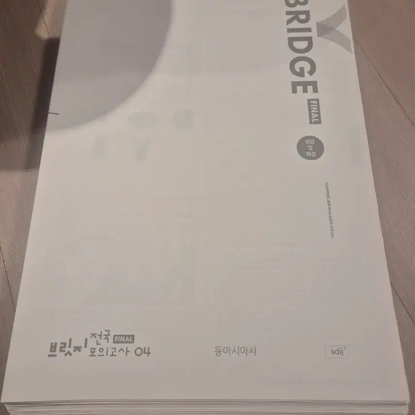 [BUNJANG] 2026 SidaeInjae Mock Exam Bundle (22 Sets) / 2026 동아시아사 모의고사 시대인재 동사 모의고사 [22회분]