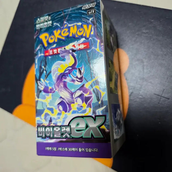 [BUNJANG] Pokemon Card Scarlet &amp; Violet EX Booster Box / 포켓몬카드 바이올렛ex 1박스,택배포함.