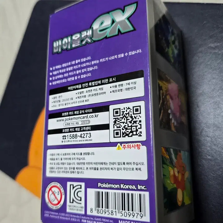 [BUNJANG] Pokemon Card Scarlet &amp; Violet EX Booster Box / 포켓몬카드 바이올렛ex 1박스,택배포함.