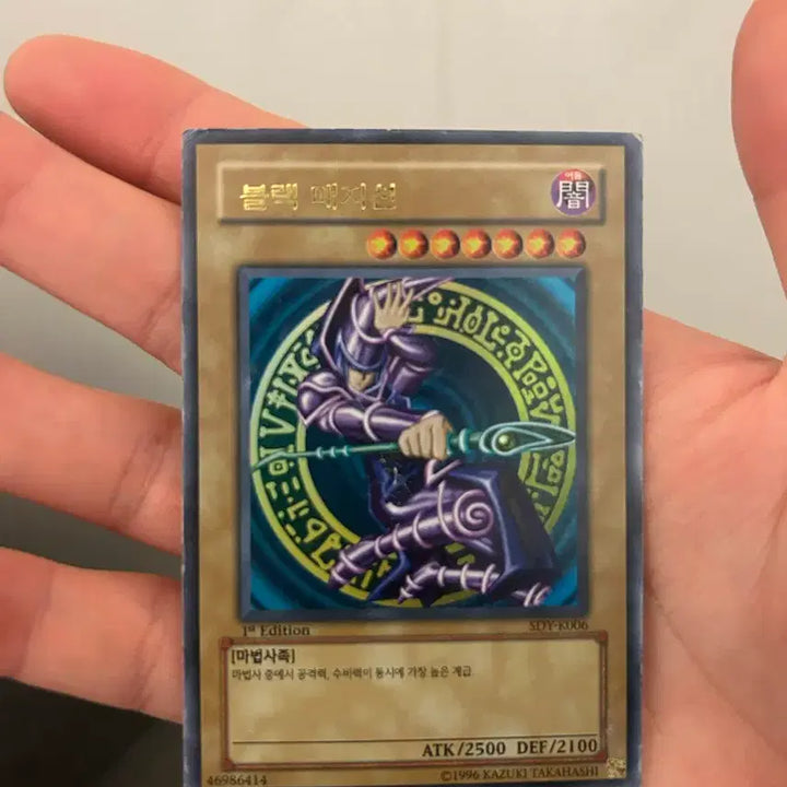 [BUNJANG] Yu-Gi-Oh! Black Magician (SDY-K006) 1st Edition / 유희왕카드 블랙 매지션 (SDY-K006) 1st Edition