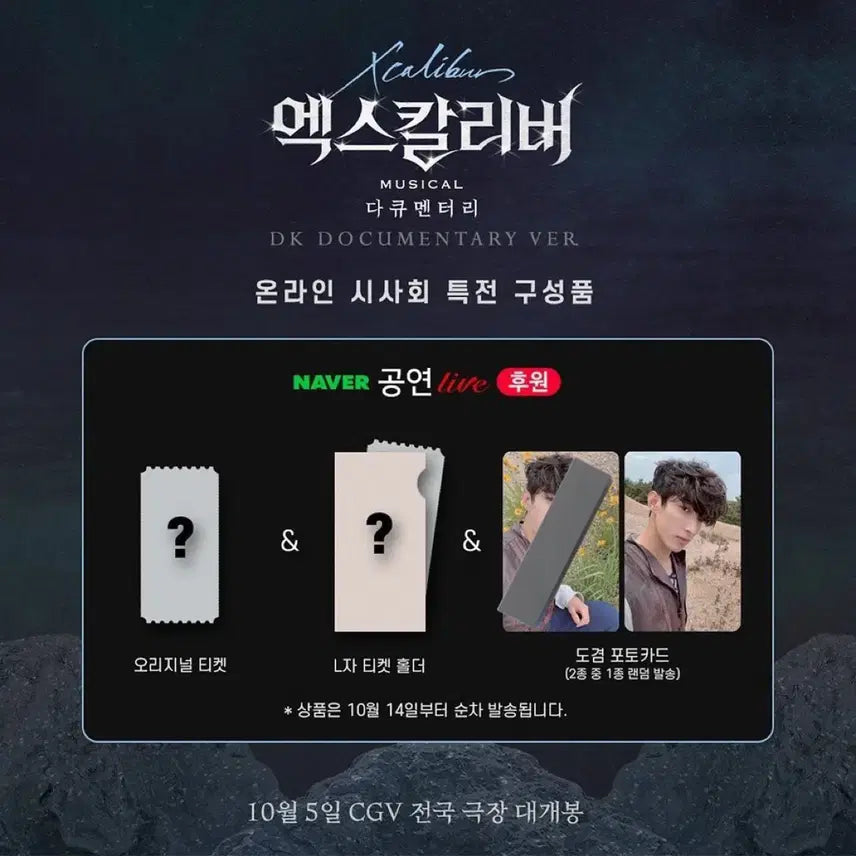[BUNJANG] SEVENTEEN Dokyeom 1st Look Lucky Draw Photocard / 도겸 엑스칼리버 포카