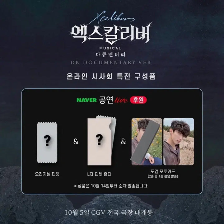 [BUNJANG] SEVENTEEN Dokyeom 1st Look Lucky Draw Photocard / 도겸 엑스칼리버 포카