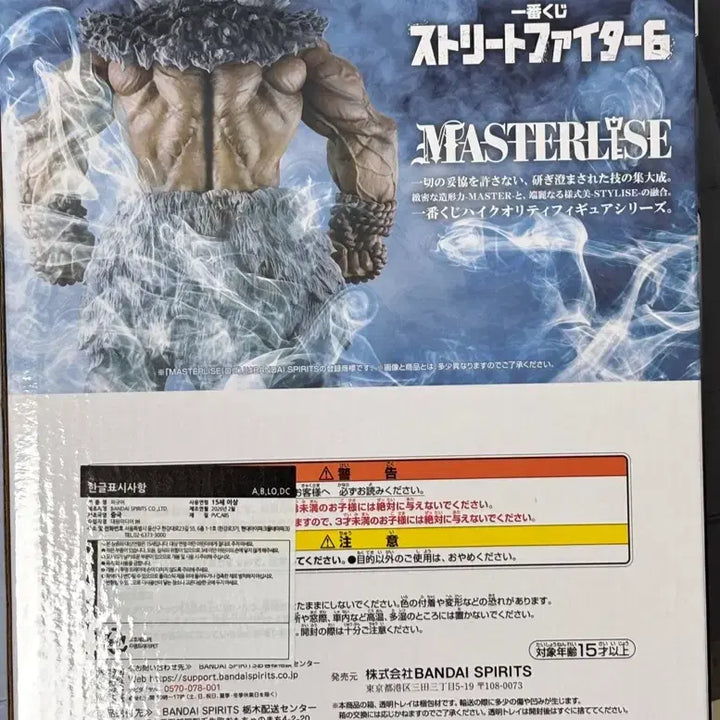 [BUNJANG] Street Fighter Gouki Last One Prize Figure (Sealed) / 미개봉 스트리트파이터 제일복권 고우키 라스트원 피규어
