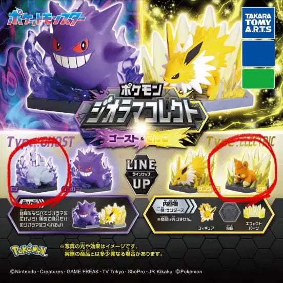 [BUNJANG] Pokemon Diorama Collection Mangmangi / Pamo / 포켓몬 디오라마 콜렉션 (망망이 / 빠모) 판매합니다!