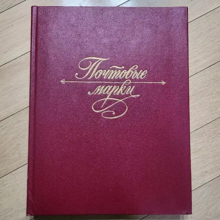 [BUNJANG] Rare USSR Stamp Collection Album (Approx. 470 Stamps) / [희귀] 구 소련 우표 모음집 약 470장 테마별 모음 K39