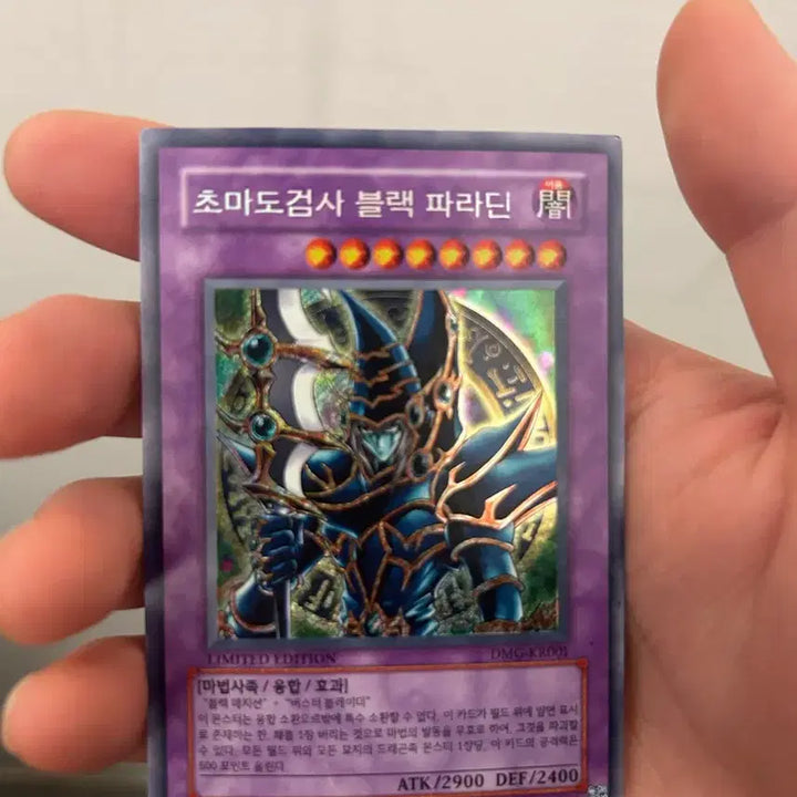 [BUNJANG] Yu-Gi-Oh! Dark Paladin Limited Edition (DMG-KR001) / 유희왕 초마도검사 블랙 파라딘 리미티드DMG-KR001 (B급)
