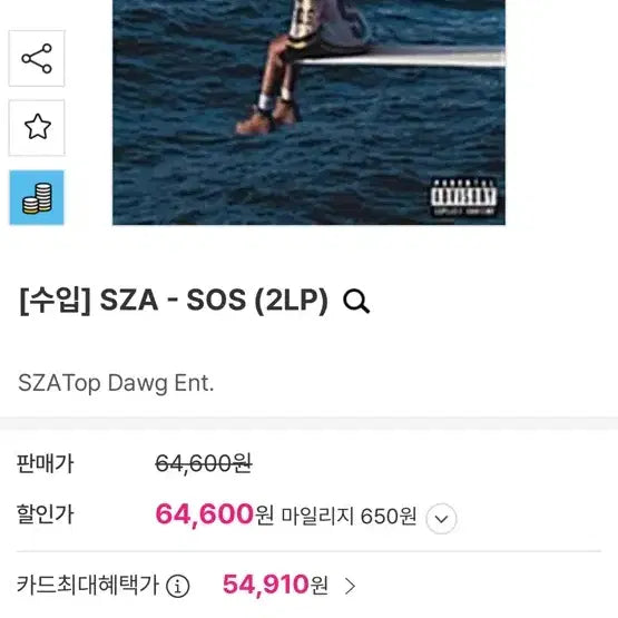 [BUNJANG] SZA SOS Album LP Vinyl Record / SZA SOS 앨범 LP 바이닐 레코드
