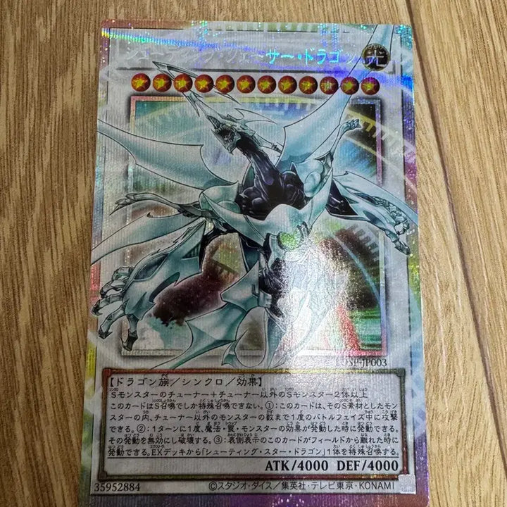 [BUNJANG] Shooting Quasar Dragon Overdrive Fusion / 슈팅 퀘이사 드래곤 오버 프식