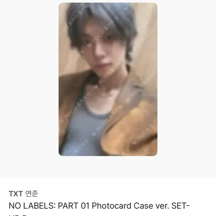 [BUNJANG] TXT Yeonjun NO LABELS Photocard / TXT 연준 NO LABELS 포카 팔아요