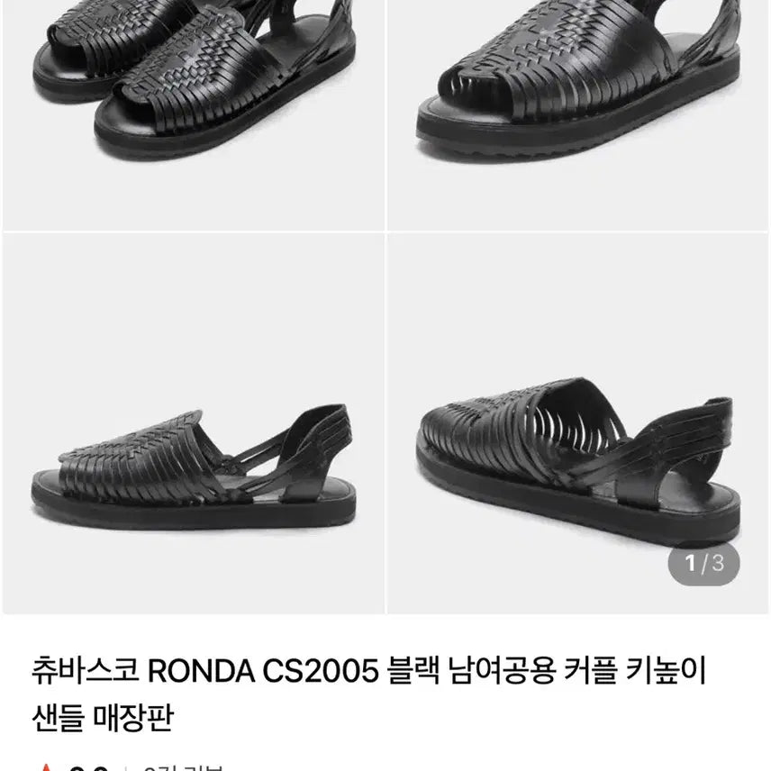 [BUNJANG] Chubasco PONDA CS2005 Black / 새상품 츄바스코 PONDA CS2005 (260)