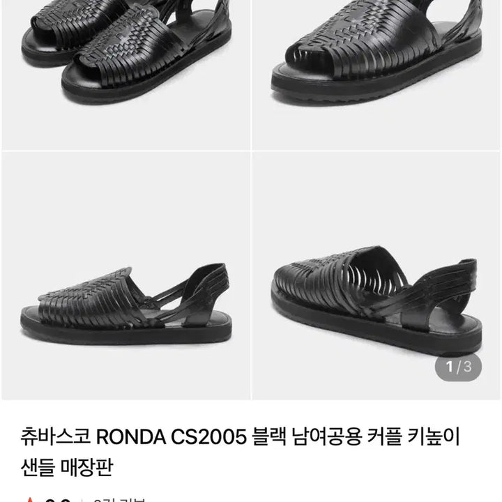 [BUNJANG] Chubasco PONDA CS2005 Black / 새상품 츄바스코 PONDA CS2005 (260)