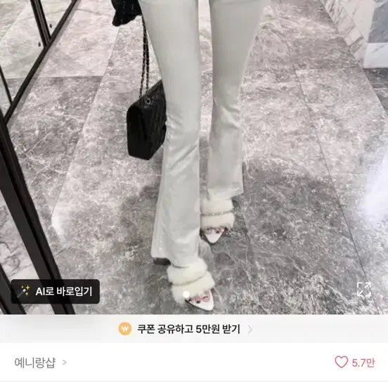 [BUNJANG] Yeni Rang Shop Signature Bootcut Fleece Slacks / 예니랑샵 시그니처 부츠컷 기모 수선핏 슬랙스