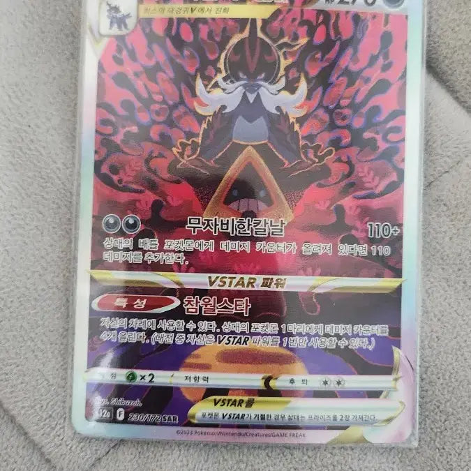 [BUNJANG] Great Sword Demon Special Illustration Card / 대검귀 특일 카드