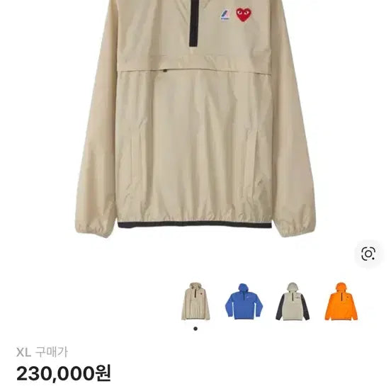 [BUNJANG] Comme des Garçons x K-Way Half-Zip Windbreaker XL / (XL) 꼼데가르송 x K-WAY 하프집업 바람막이