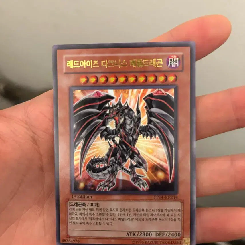 [BUNJANG] Yu-Gi-Oh! Red-Eyes Darkness Metal Dragon 1st Edition (PP04-KR014) / 유희왕카드 레드아이즈 다크니스 메탈드래곤1st(pp04-kr014)