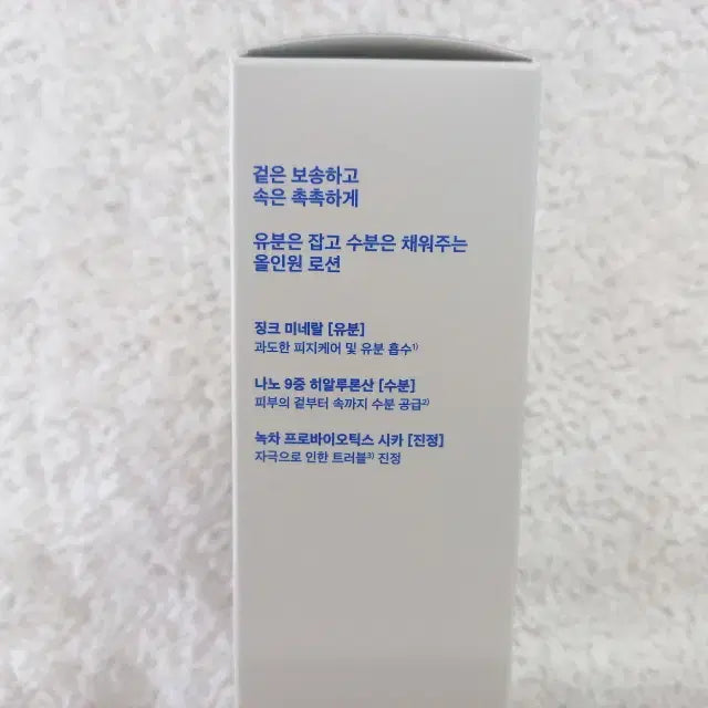 [BUNJANG] B.Ready Oil Capture All-in-One Lotion 150ml / 비레디 오일캡쳐 올인원 로션 150ml