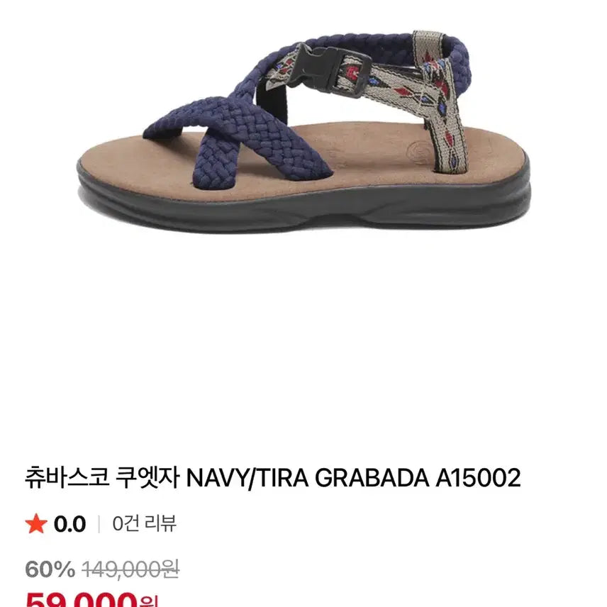 [BUNJANG] Chubasco Cuetza Dark Navy Sandals (270) / 새상품 츄바스코 쿠엣자 다크네이비 A15002 (270)
