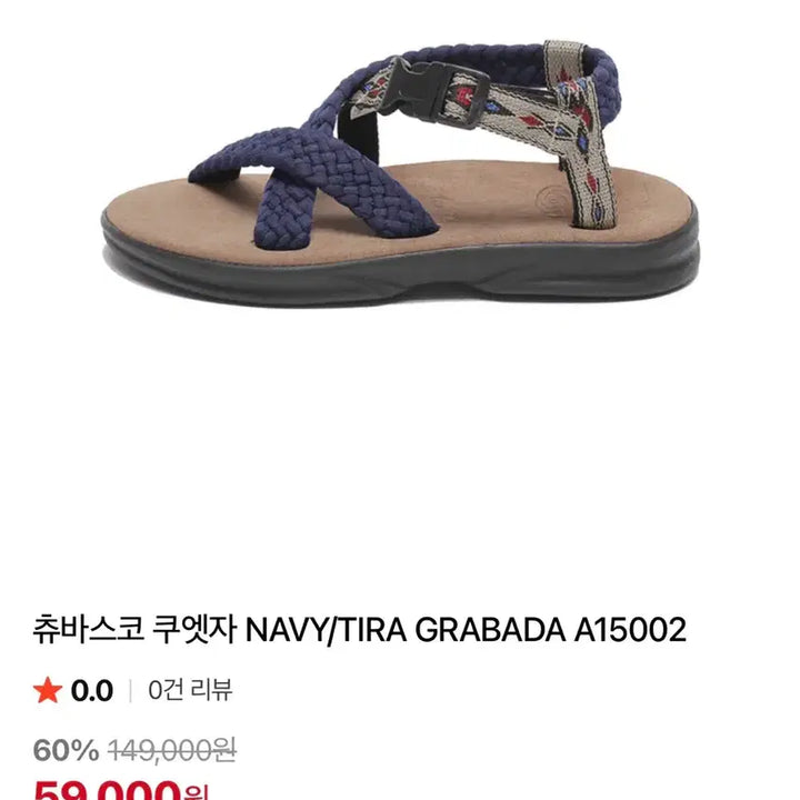 [BUNJANG] Chubasco Cuetza Dark Navy Sandals (270) / 새상품 츄바스코 쿠엣자 다크네이비 A15002 (270)