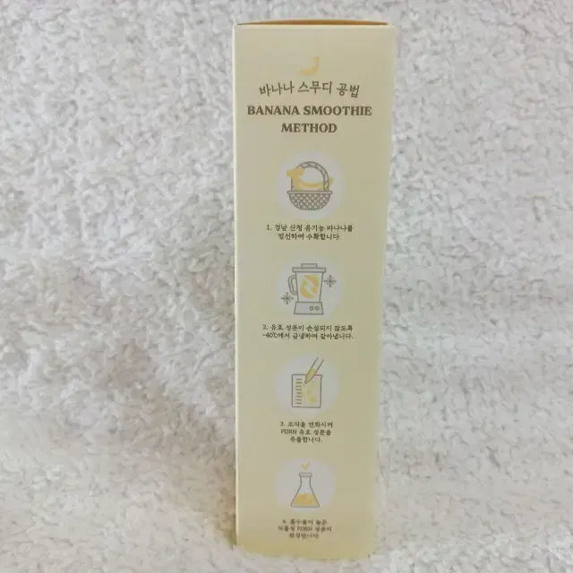 [BUNJANG] Skinfood Banana PDF-RN Booster Serum 80ml / 스킨푸드 바나나 피디알엔 부스터 세럼 80ml
