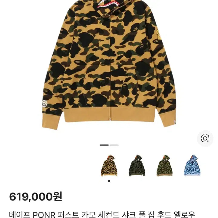 [BUNJANG] BAPE Camo Hooded Zip-Up XL / (급처 새상품급) 베이프 카모 후드집업 XL