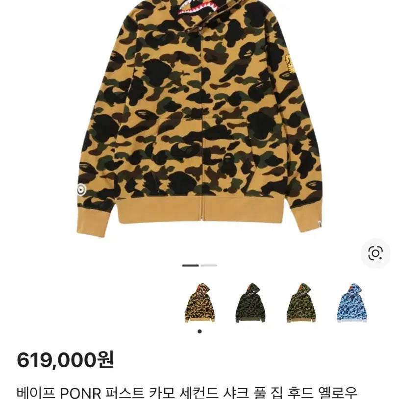 [BUNJANG] BAPE Camo Hooded Zip-Up XL / (급처 새상품급) 베이프 카모 후드집업 XL