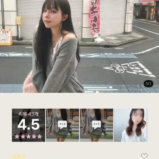 [BUNJANG] Cloud Emotion Pain of Lace Tank Top + Oversized Knit Set / 클라우드이모션 페인 오브 레이스 나시 + 오버 NT set