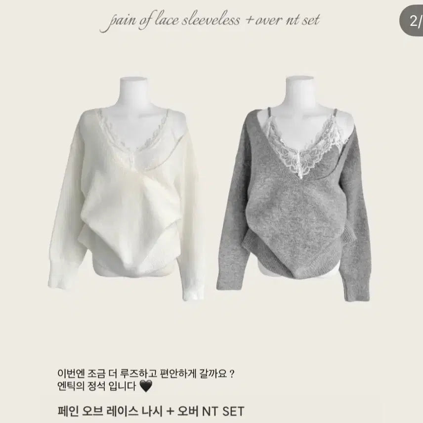 [BUNJANG] Cloud Emotion Pain of Lace Tank Top + Oversized Knit Set / 클라우드이모션 페인 오브 레이스 나시 + 오버 NT set