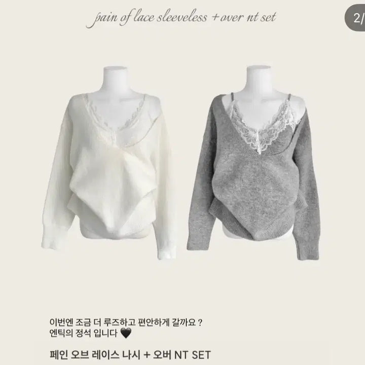[BUNJANG] Cloud Emotion Pain of Lace Tank Top + Oversized Knit Set / 클라우드이모션 페인 오브 레이스 나시 + 오버 NT set