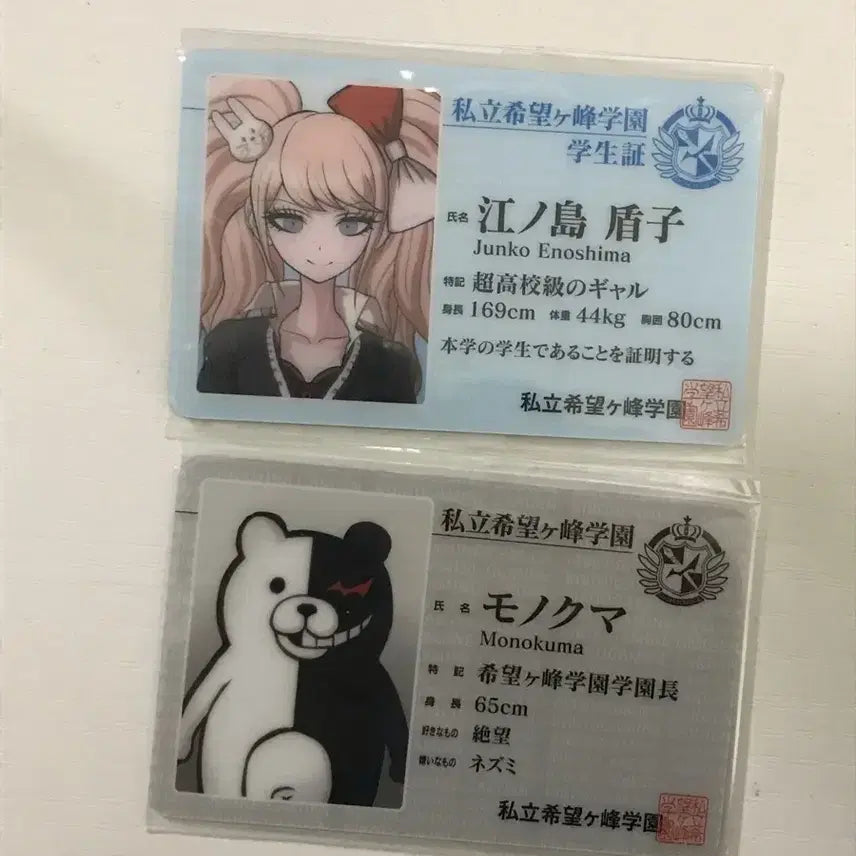 [BUNJANG] Danganronpa Junko Enoshima Monokuma Student ID Bundle Set / (일괄) 단간론파 에노시마 준코 쥰코 모노쿠마 학생증
