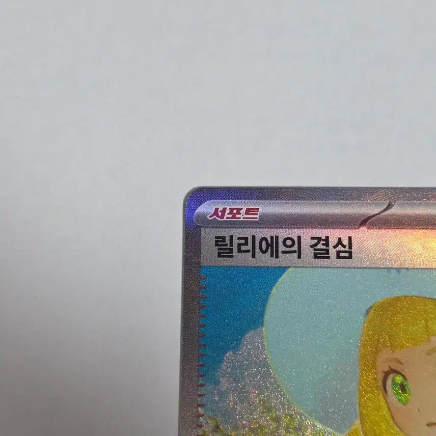 [BUNJANG] Pokémon Card Lily&
