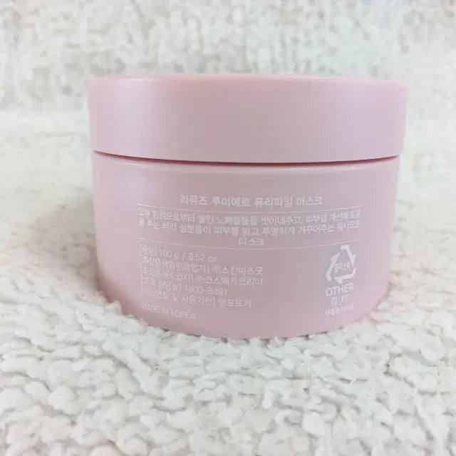 [BUNJANG] LAMUSE Lumiere Purifying Mask 100g / 라뮤즈 루미에르 퓨리파잉 마스크 100g