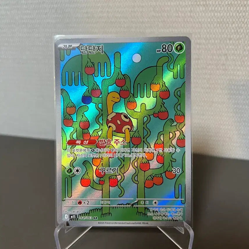 [BUNJANG] Pokemon Card Granbull AR Card 064/063 / 포켓몬카드 단단지 AR카드 064/063