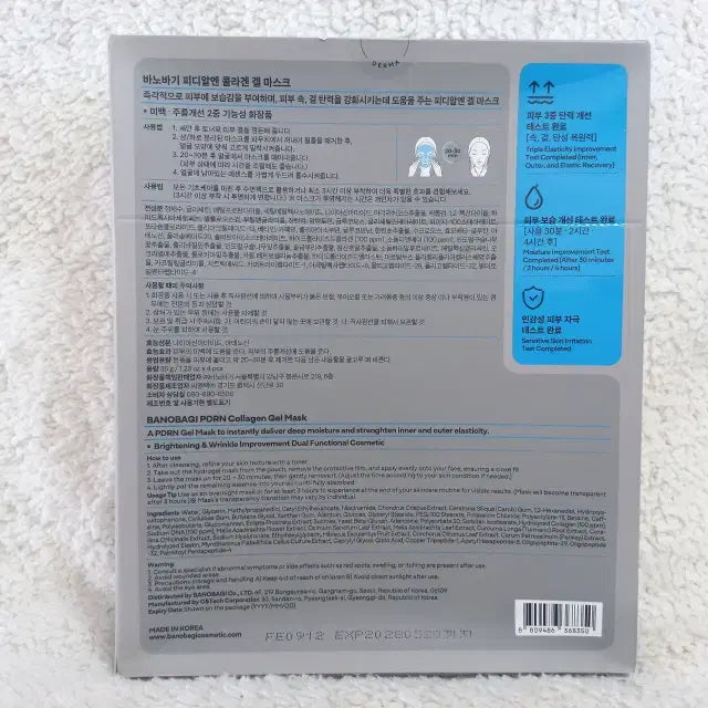 [BUNJANG] Banobagi PDRN Collagen Gel Mask 4 Sheets / 바노바기 피디알엔 콜라겐 겔 마스크 4매입