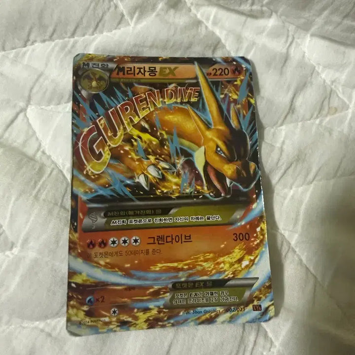 [BUNJANG] Charizard EX Pokémon Card / M리자몽 EX 판매합니다 포켓몬 카드