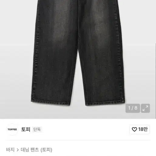 [BUNJANG] TOPI Haze Washed Wide Denim Pants S / 토피 헤이즈 워시드 와이드 데님팬츠 S