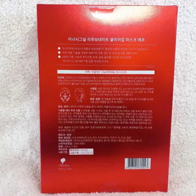 [BUNJANG] Innersignal Rejuve Nate Clear Up Mask (4 Sheets) / 이너시그널 리쥬브네이트 클리어업 마스크 에프 4매입