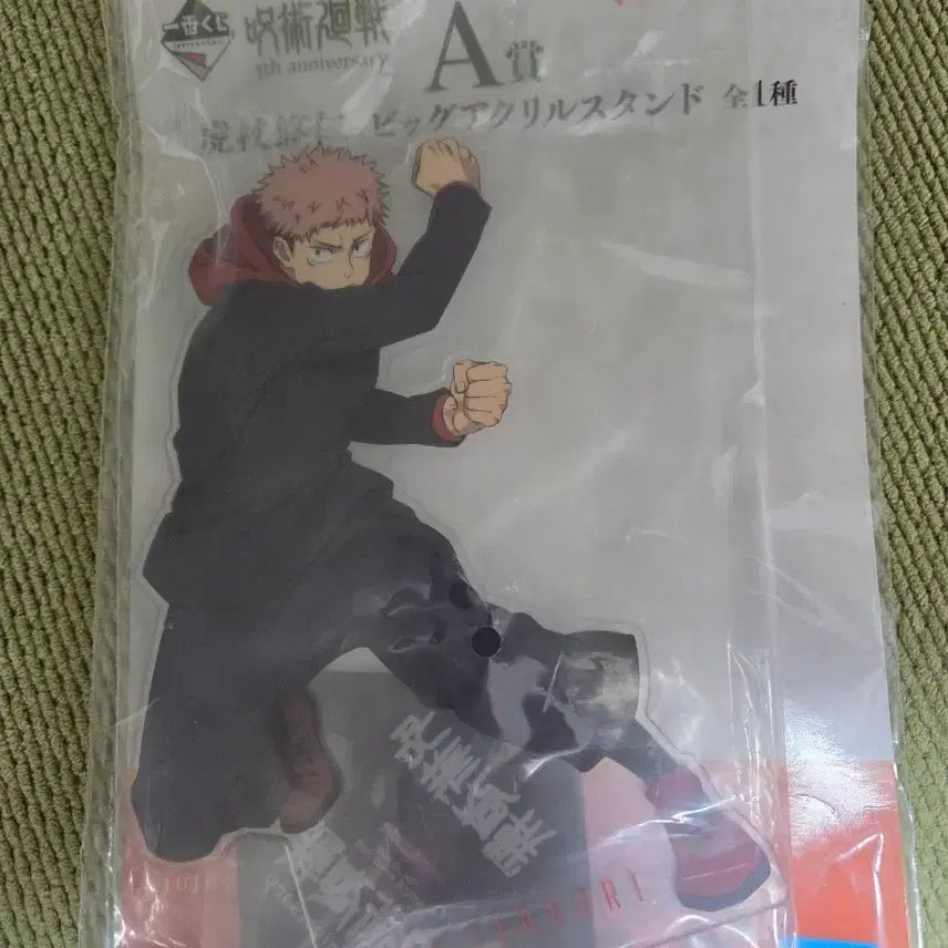 [BUNJANG] Jujutsu Kaisen Yuji Itadori Ichiban Kuji A Prize Acrylic Stand / 주술회전 이타도리 유지 아크릴 제일복권 A상