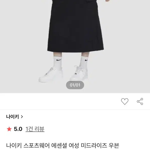 [BUNJANG] Nike Cargo Midi Skirt Black XS / 나이키 카고 미디 스커트 블랙 - xs