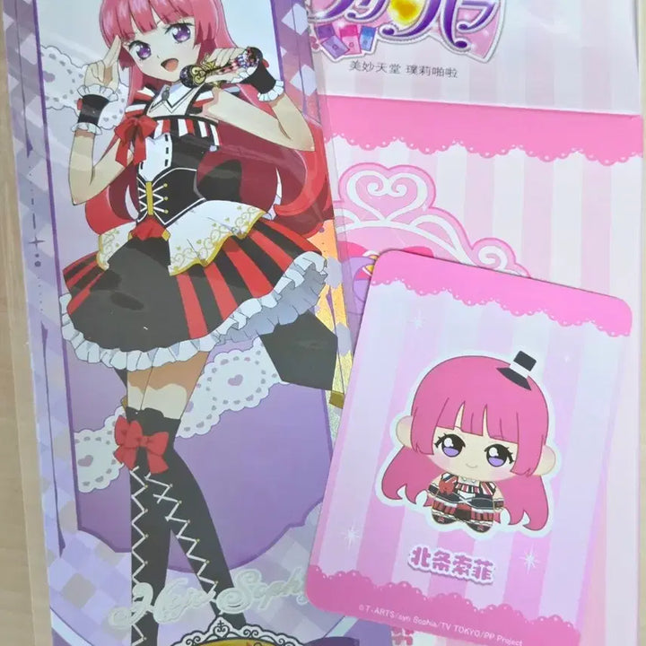 [BUNJANG] JOYOUTH Sophie Plush + Sophie Hologram Ticket Bundle Set / 프리파라 JOYOUTH 소피 누이 + 소피 홀로그램 티켓 일괄