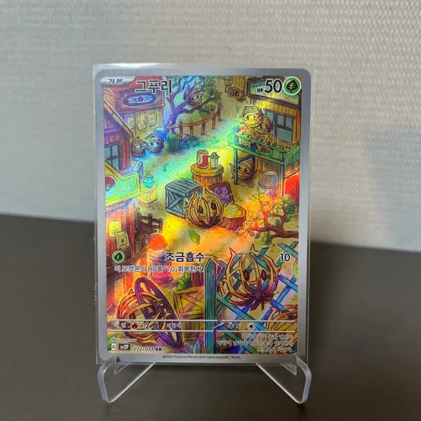 [BUNJANG] Pokemon Card Grepu-ri AR Card 072/071 / 포켓몬카드 그푸리 AR카드 072/071
