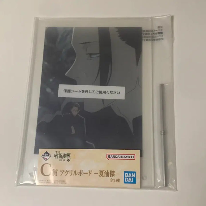 [BUNJANG] Jujutsu Kaisen Geto Suguru Acrylic Board / 주술회전 쿠지 c상 무배 게토 스구루 아크릴보드 팝니다
