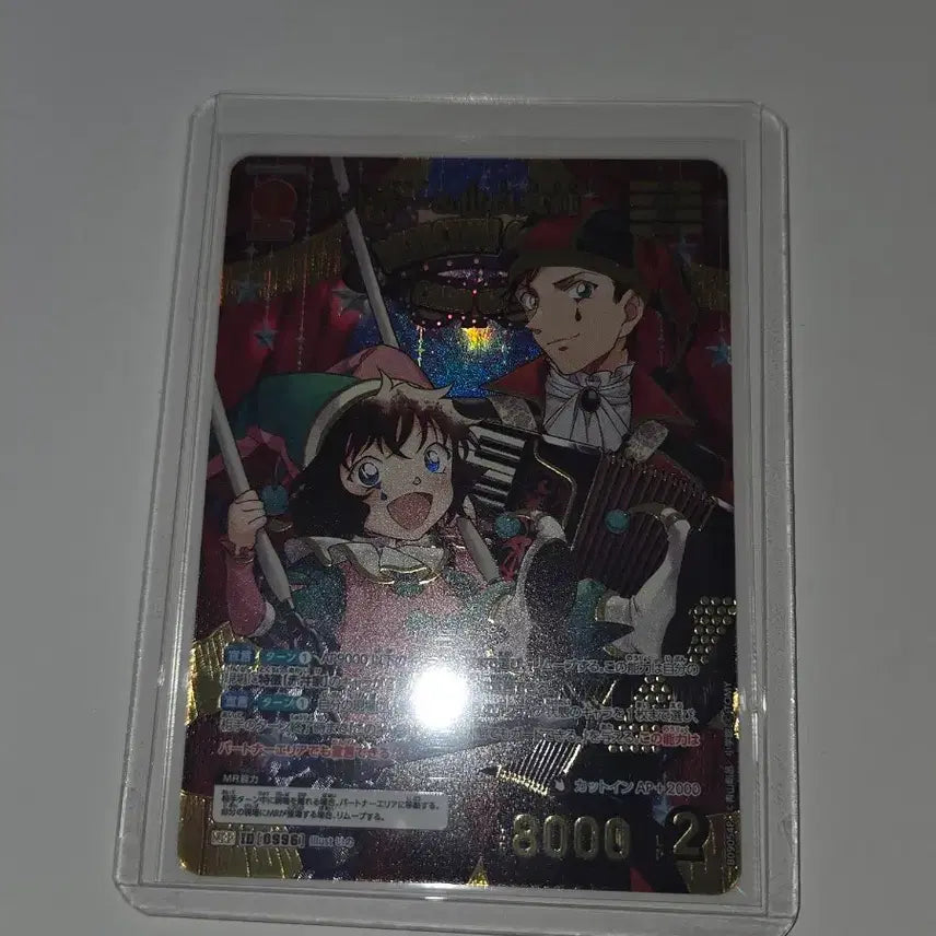 [BUNJANG] Detective Conan TCG Set 9 "Tempestuous Shine" MR Card 0996: Shuichi Akai / 명탐정코난 tcg 9탄 질풍의 반짝임 MR 0996 아카이 슈이치 세라