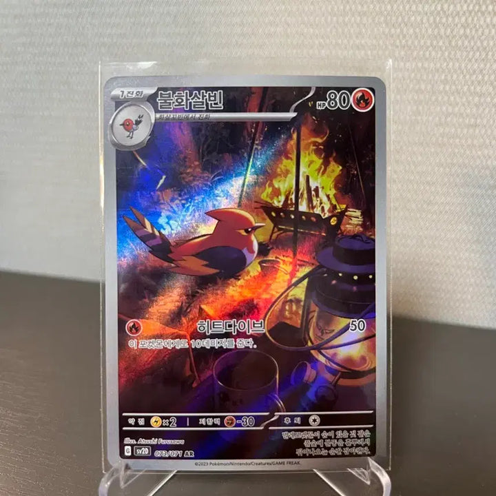 [BUNJANG] Pokemon Card Volcarona AR Card 073/071 / 포켓몬카드 불화살빈 AR카드 073/071