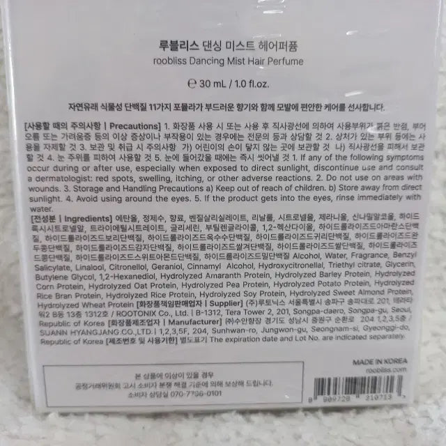 [BUNJANG] Rubellis Dancing Mist Hair Perfume 30ml / 루블리스 댄싱 미스트 헤어퍼퓸 30ml
